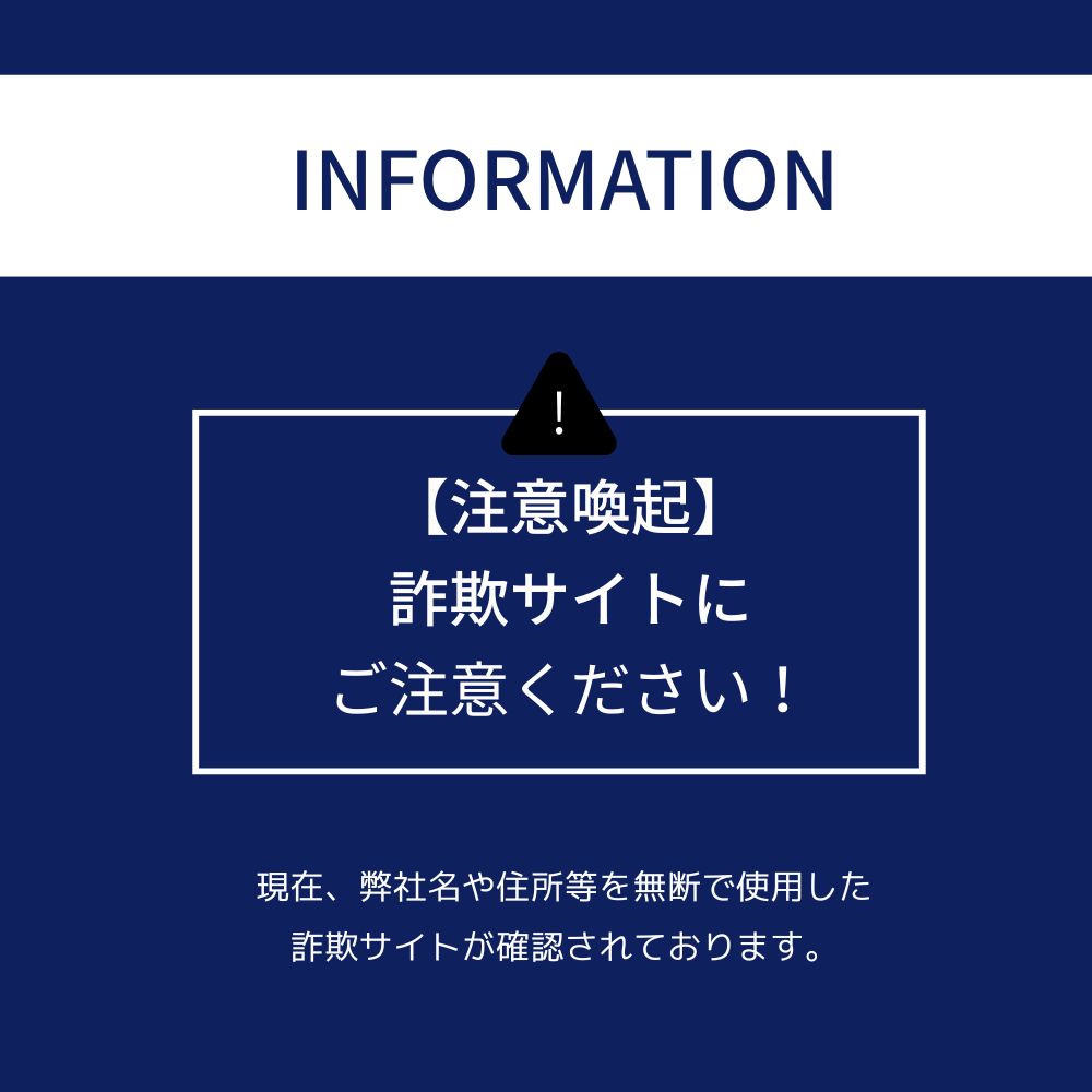 <span class="title">詐欺サイトにご注意ください</span> <span class="title">詐欺サイトにご注意ください</span>